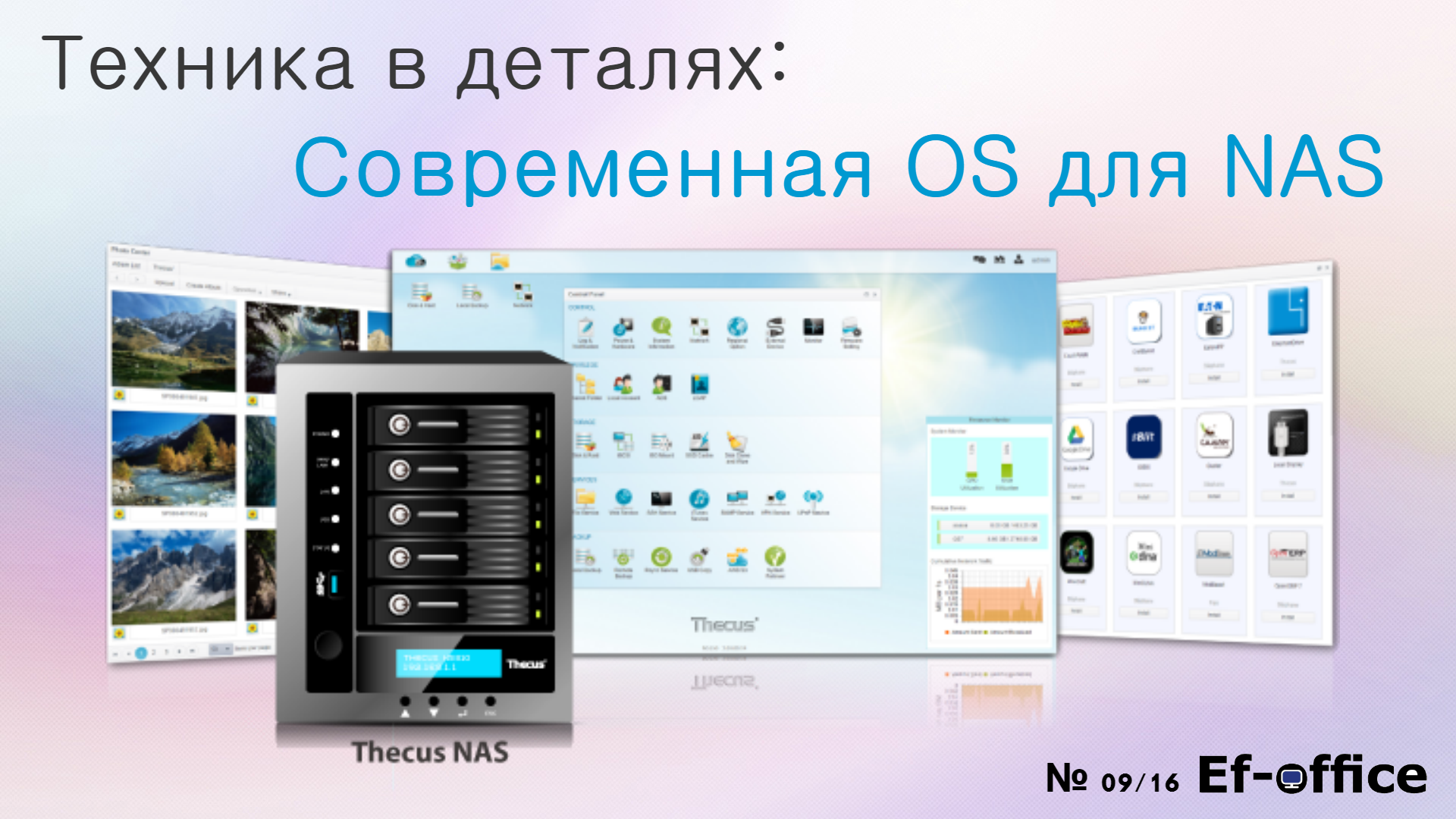 Современная OS для NAS