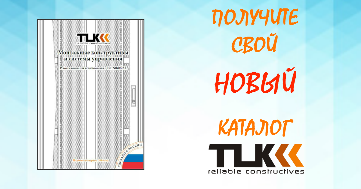 Хороший каталог – важная вещь в работе