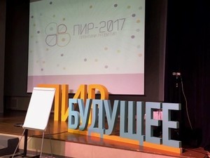 Фестиваль "ПИР-2017"