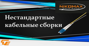 Нестандартно об оптике