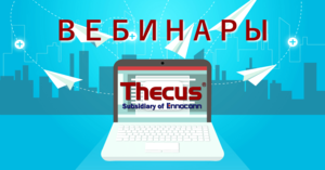 Thecus в прямом эфире