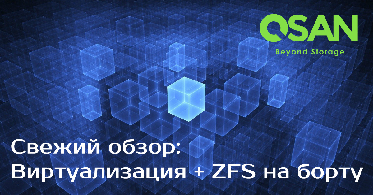 Обзор QSAN XN8012R от HWP.RU