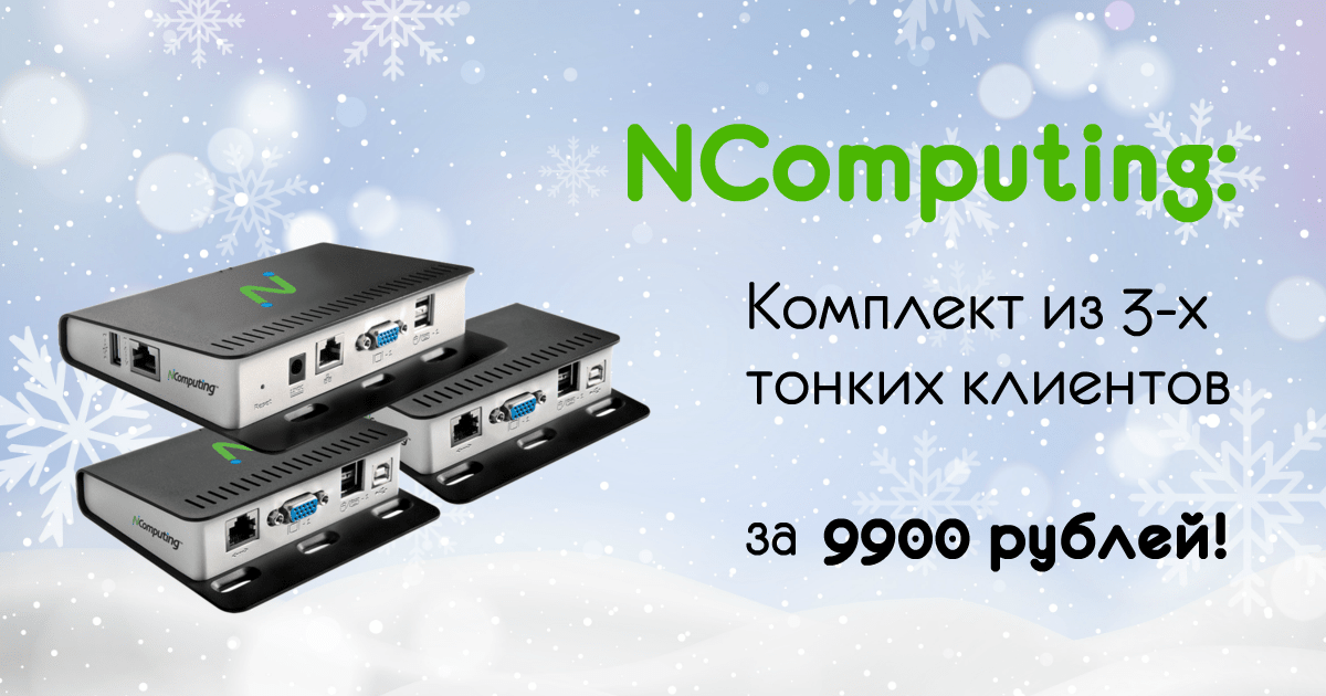 Три терминала за 9900!
