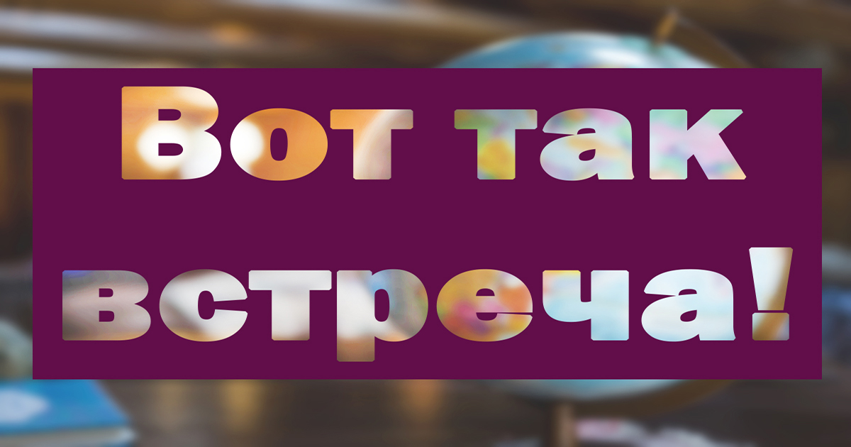 Хороших мероприятий много не бывает