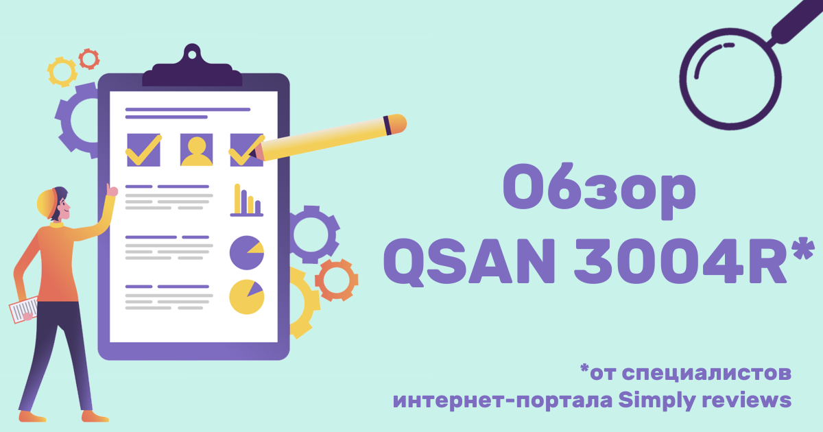 Обзор QSAN XCube NAS XN3004R