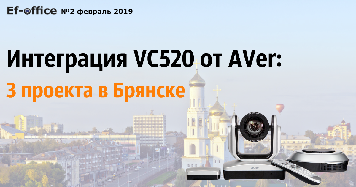 Интеграция VC520