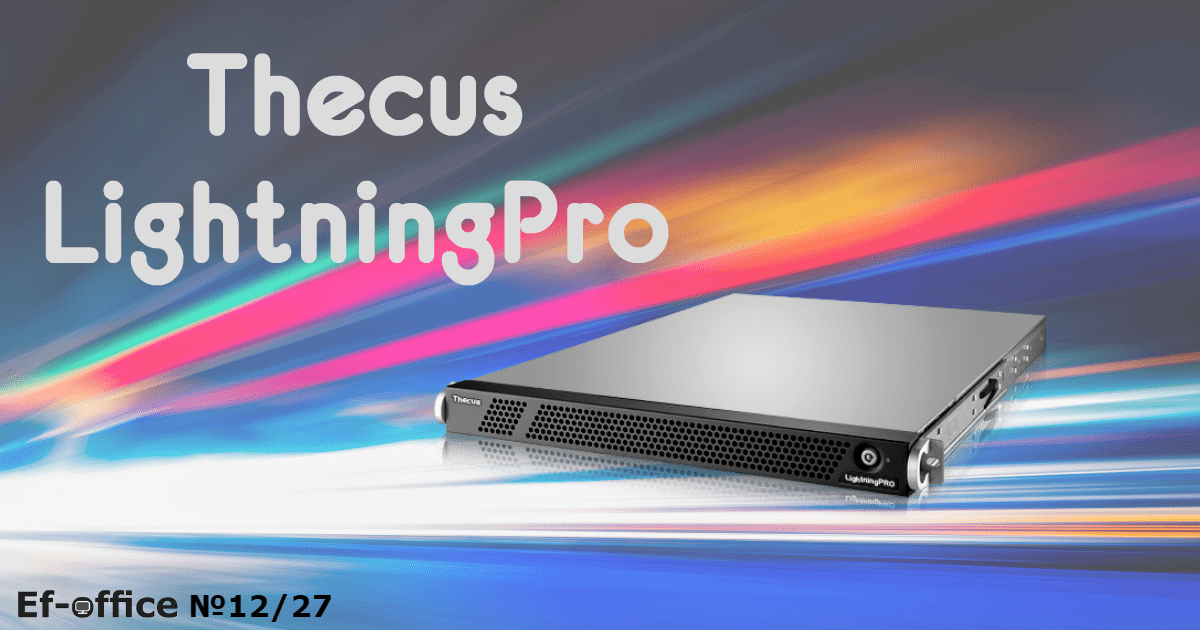 Серия устройств Thecus LightningPro