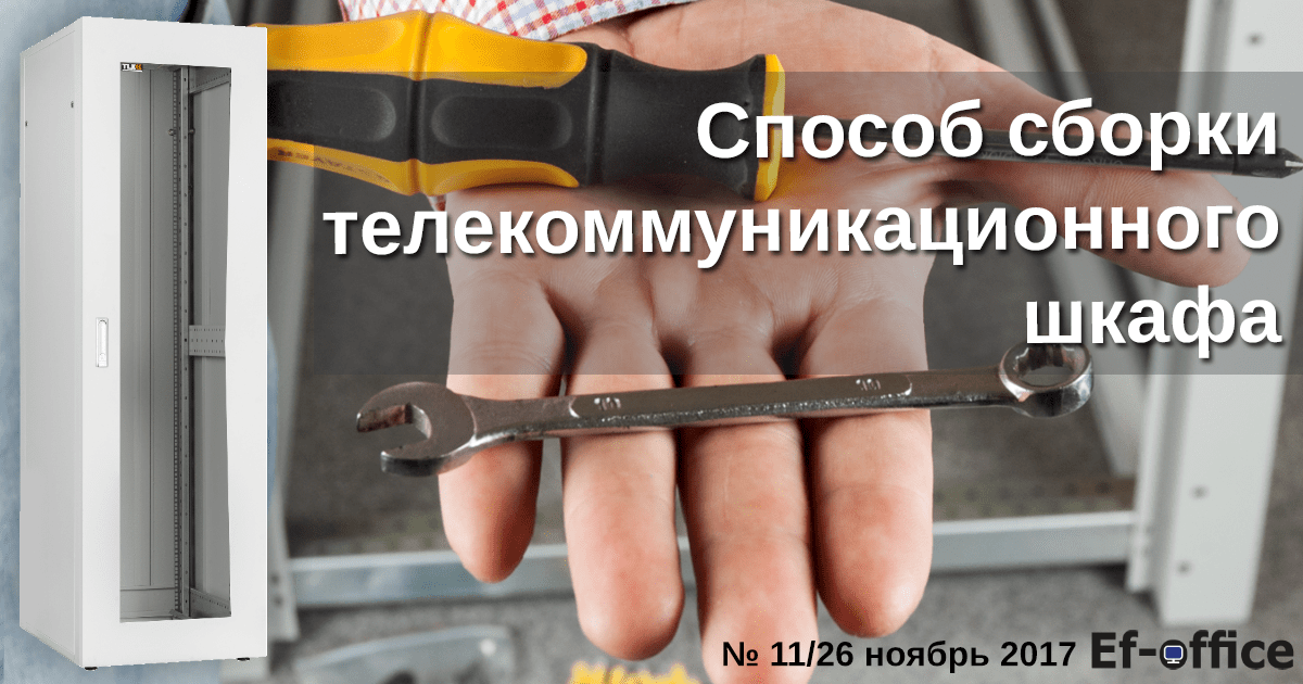 Альтернативный способ сборки шкафа
