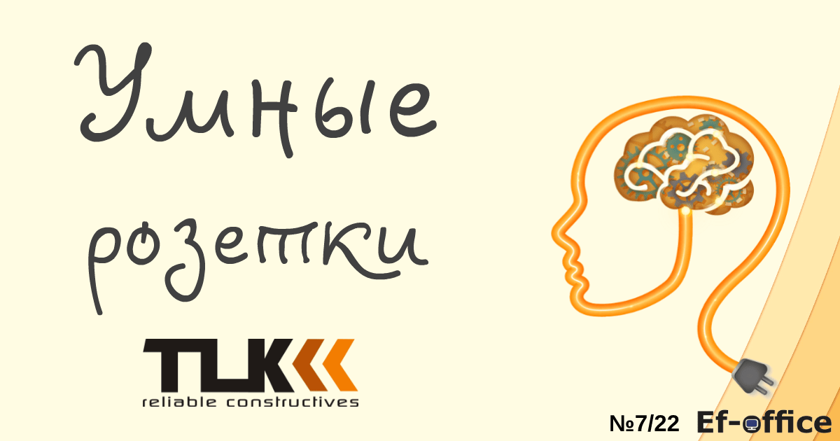 Розетки PDU