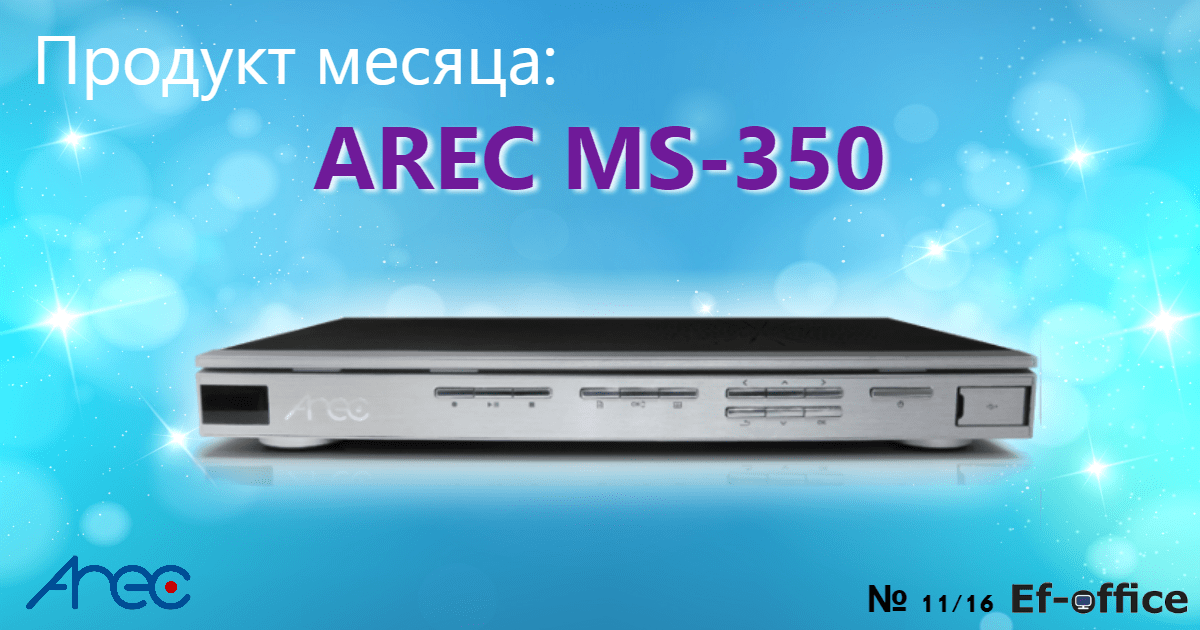 AREC MS-350
