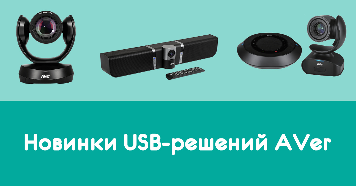 Через USB…