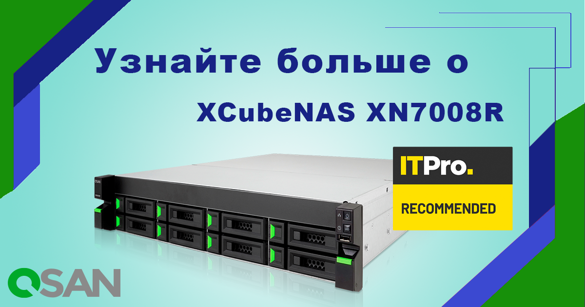 Обзор сетевого накопителя QSAN XN7008R