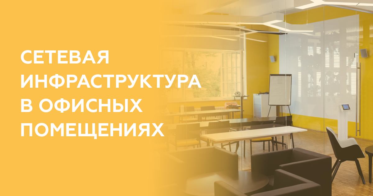 Офисные свершения