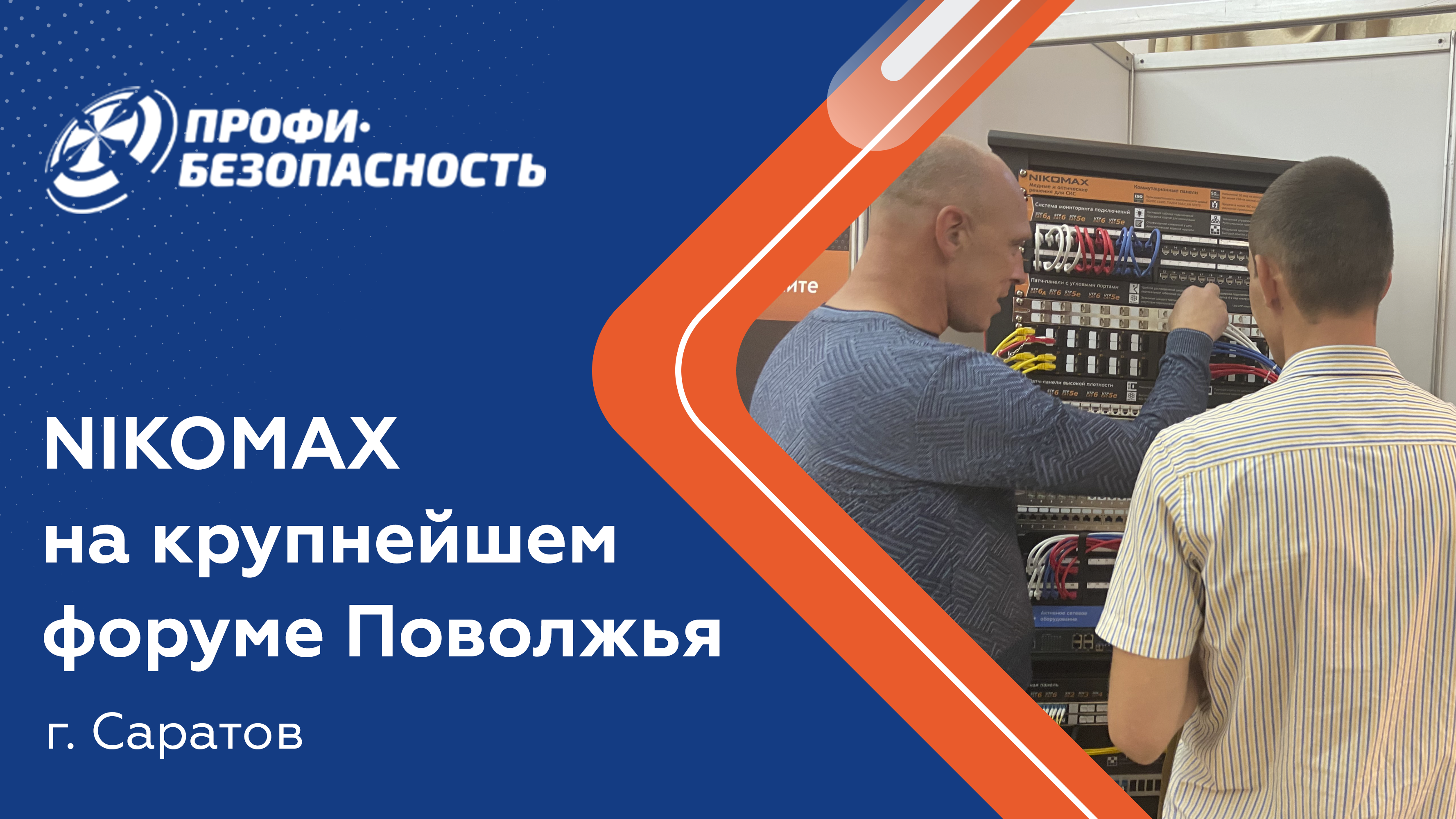 Вы уверены в безопасности вашего бизнеса?
