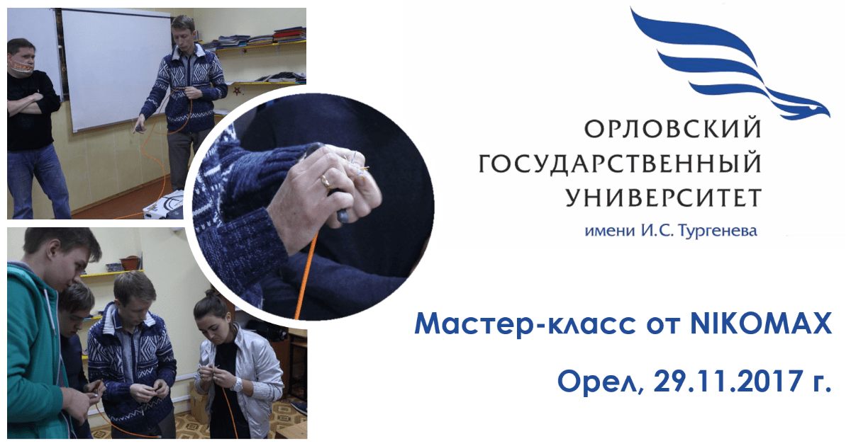 Владеешь знанием – поделись с другими! Или о том, как прошел мастер-класс в ВУЗе