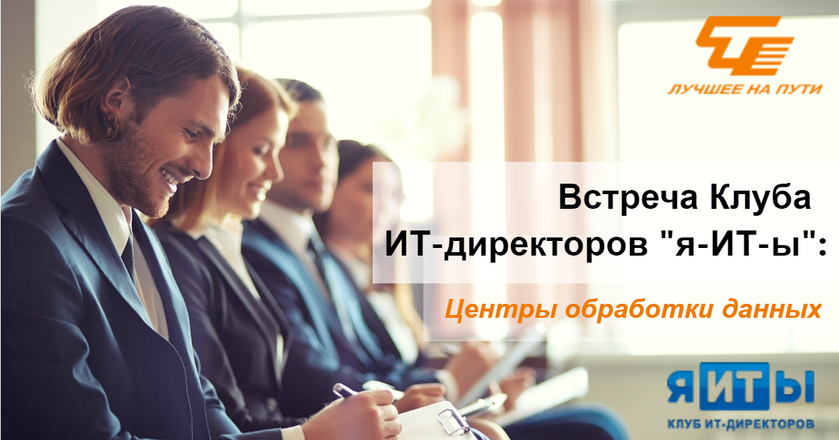 ЦОД или Облако?