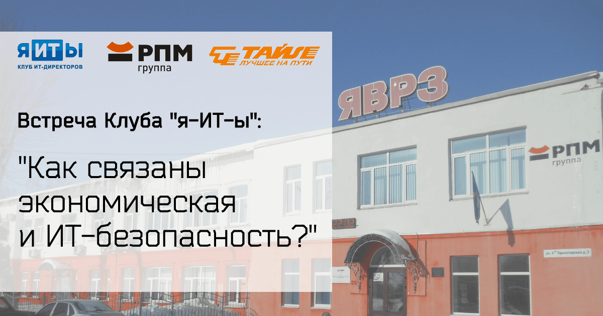 Держим путь на «Ремпутьмаш»!