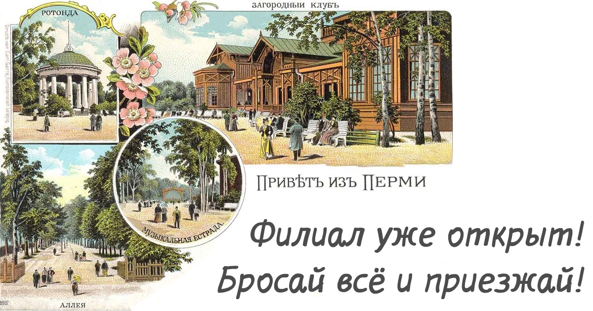 22-й филиал Тайле в Перми, приветствуем!