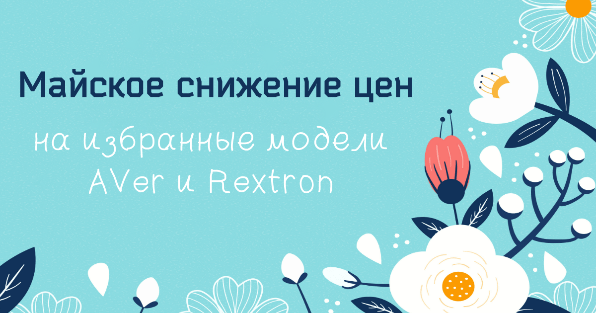 Цены ниже!