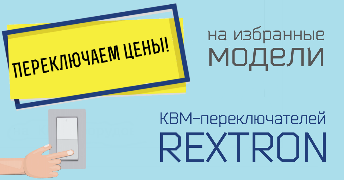 Переключаемся на снижение!