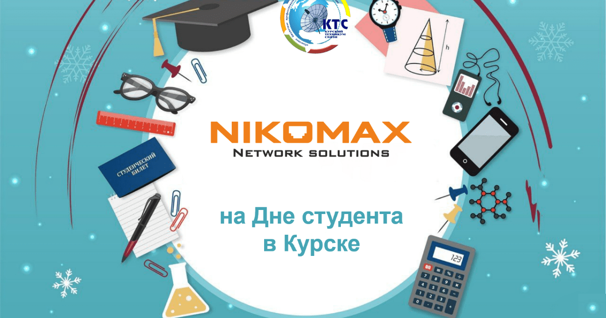 День студента в Курске. День студента в Курске 3. День студента в Курске фулл. День Курского студента часть 2. День студента курск 2005 полное