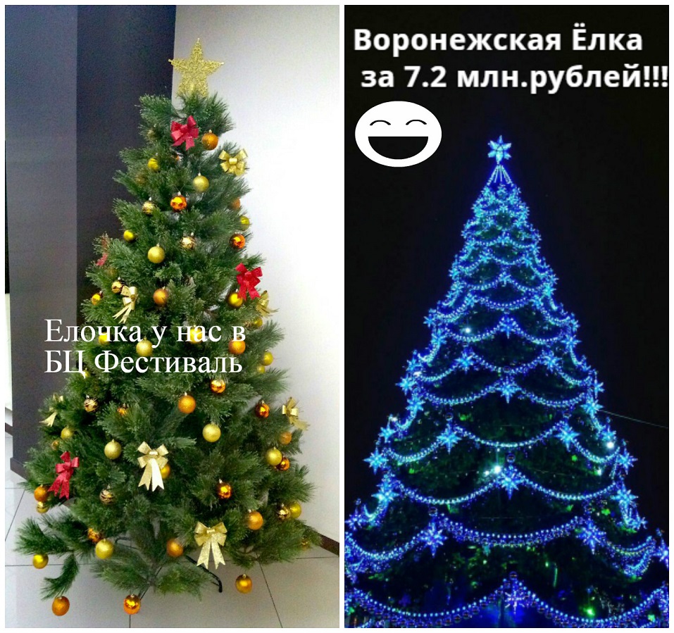 Воронеж