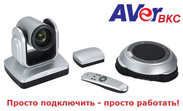 Решение VC520