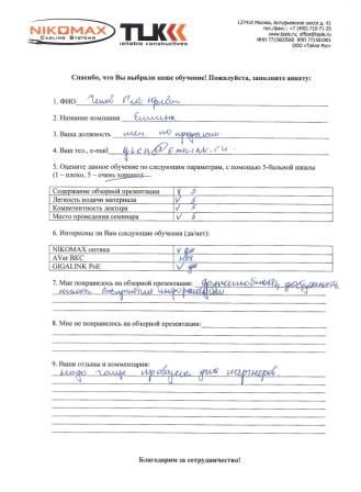 Отзывы