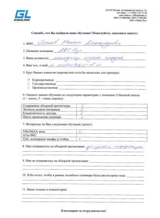 Отзывы